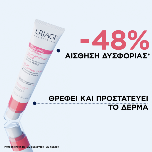 URIAGE - TOLEDERM CONTROL Soin Apaisant Riche - 40ml